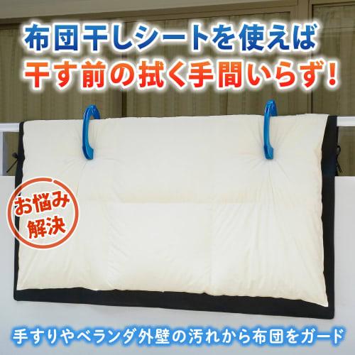 Astro Futon Drying Sheet, Single/Double Use, Black, Non-Woven Fabric, Thick, Stain-Resistant, Clean, with Secure Ties, 173-07