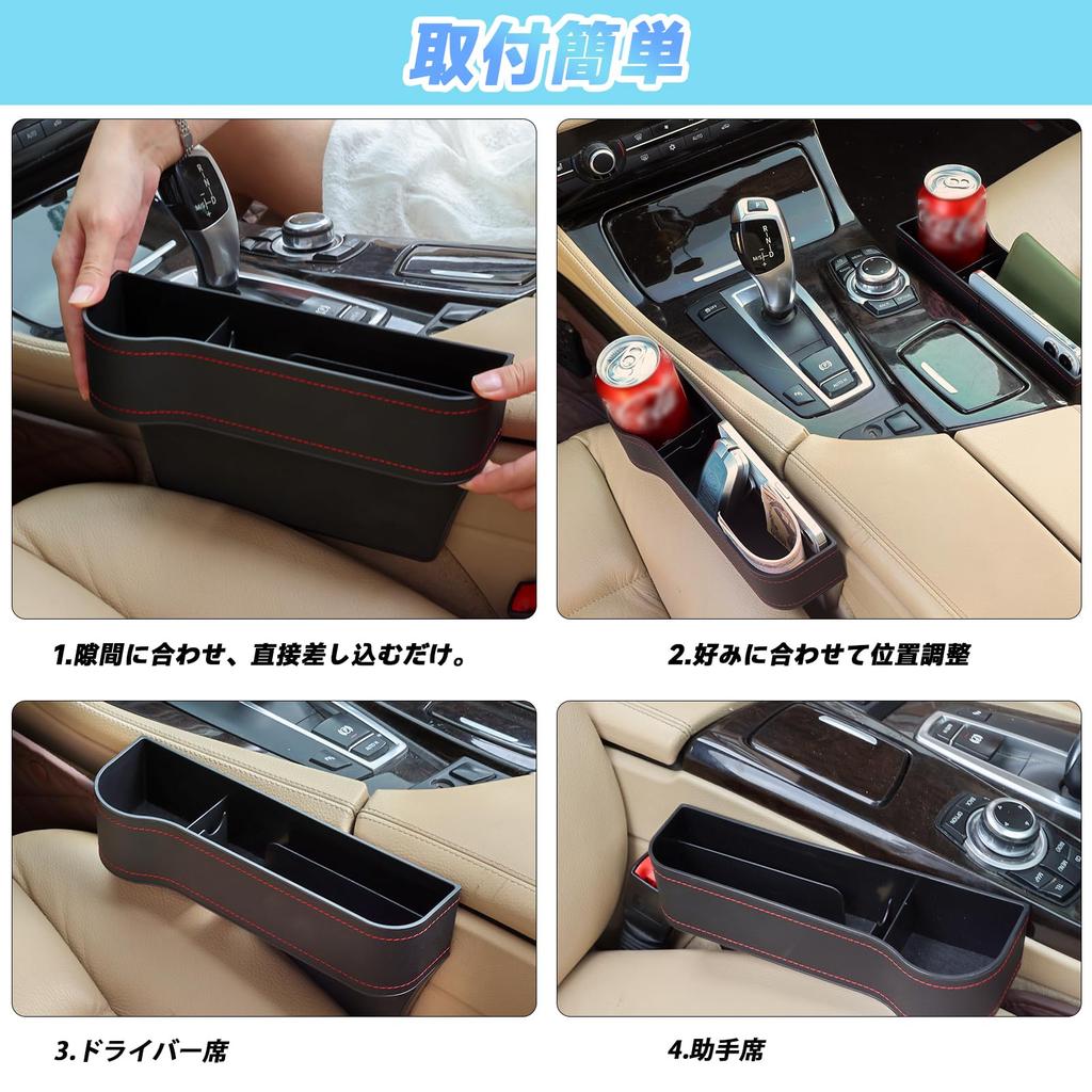 momonala Car Seat Gap Storage Box, 2 Pieces, Driver and Passenger Seat, Durable, Easy