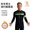 Mens Fleece Cycling Jersey Winter Mountain Road Bike Riding Warm Thermal Long Sleeve