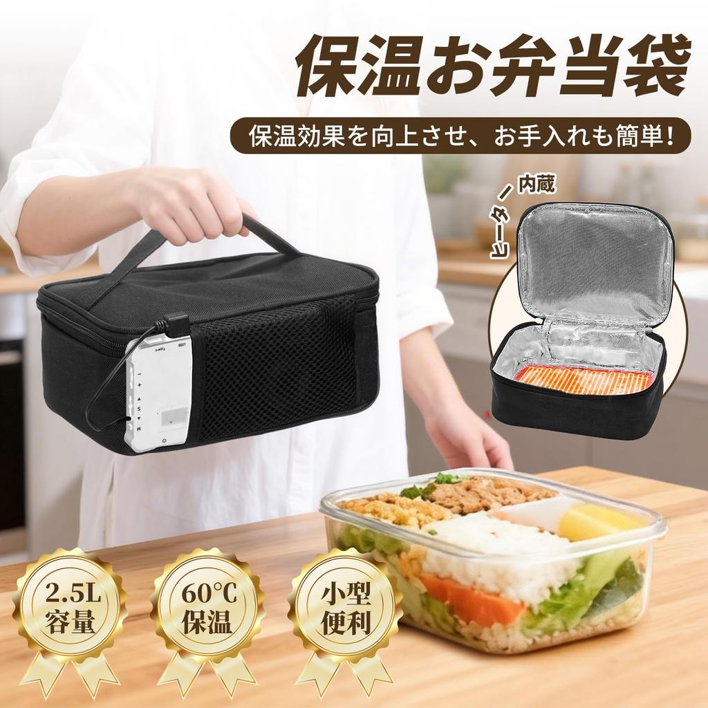 Portable Insulated Lunch Box with USB Keeps Food Hot or Large Perfect for Car or Commuting Built-in Heater, 60°C Heating, Cold, 2.5L Capacity,