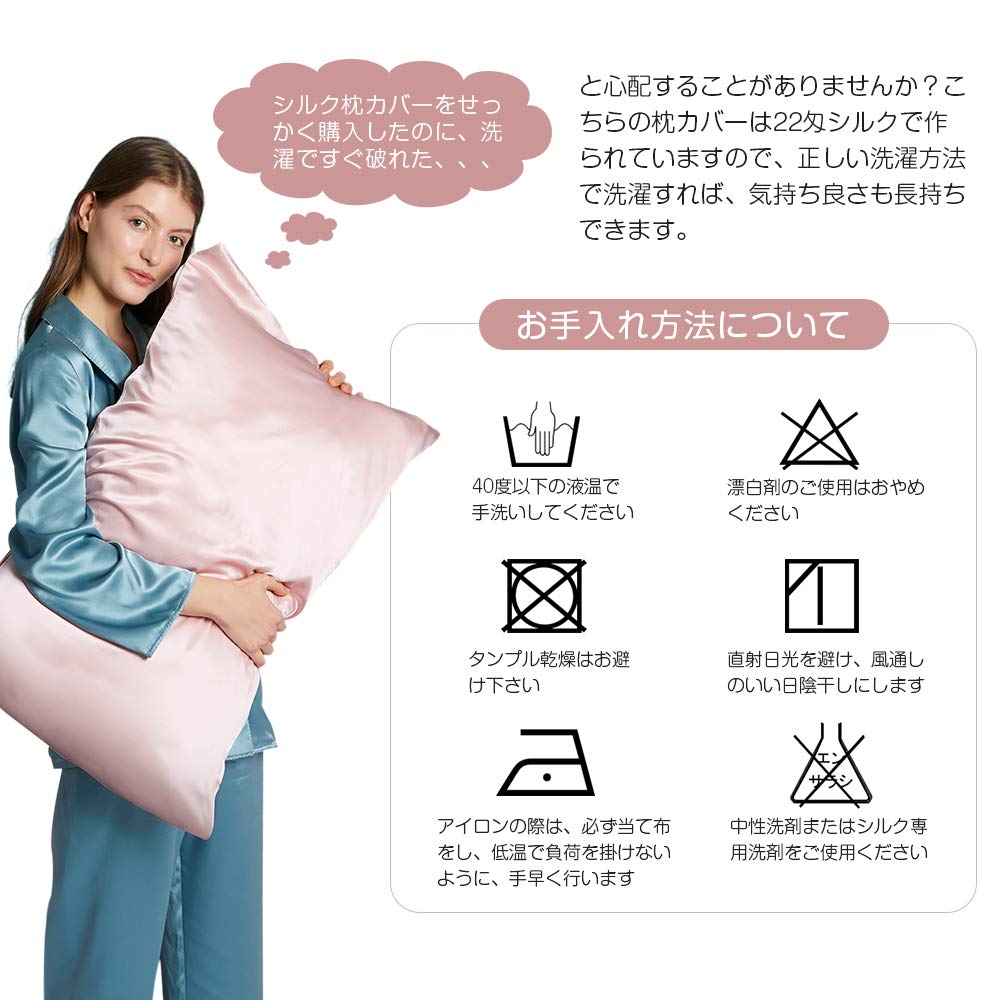 Шелковая наволочка Yumeno Silk с сушкой в машине 43 x 63 6A класс одинарная теплая зимняя наволочка-конверт для красивой и склонной к акне кожи, момме розы, стираемая, см,