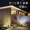 Садовый светильник Takasho Hikari Innovation Interval Light Дополнительный свет 1 шт. Черный Уличное непрямое освещение Водонепроницаемый Яркий свет Профессионального уровня