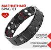 Men's Detachable Magnet Bracelet, Hexagonal Energy Storage Bracelet