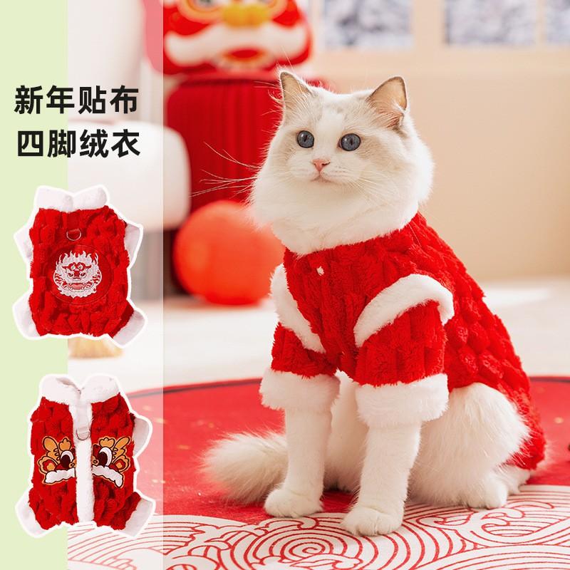 Warm Fleece Cat Jumpsuit With Embroidered New Motif Four-Legged Pet Outfit Hairless Cats Winter