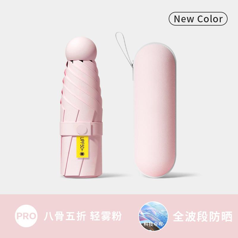 Зонт Маленький и легкий уличный зонтик Солнечный зонт Женский солнцезащитный зонт высокого класса Зонт-капсула Пляжный зонт