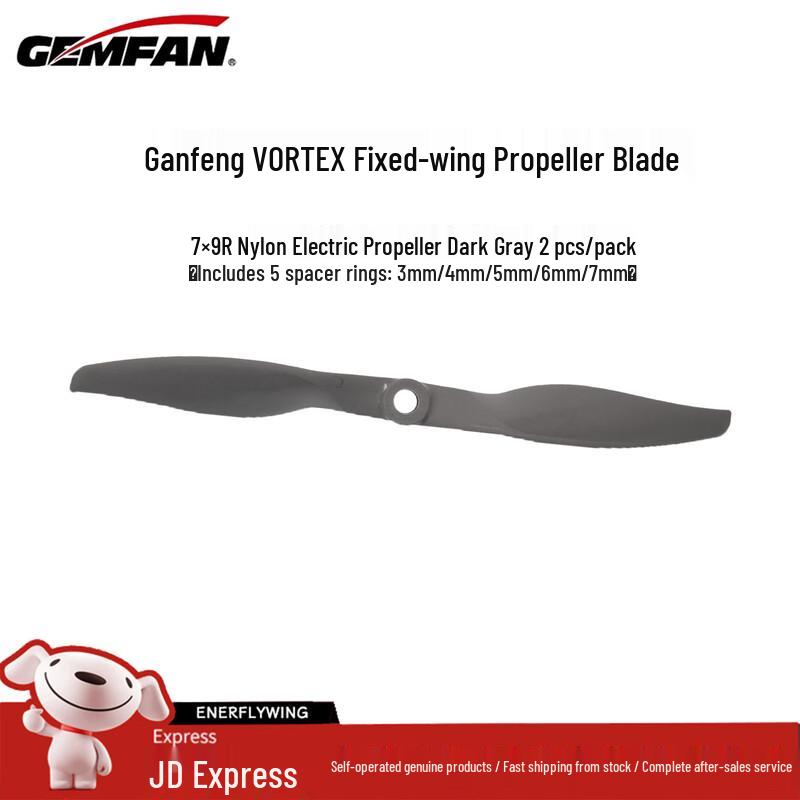 GEMFAN Drone Propellers (CN version)
