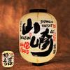 Japanese Style Paper Lanterns Sake Izakaya Sushi Ramen Cuisine Restaurant Advertising Sign Holiday Pub House Decor Lantern