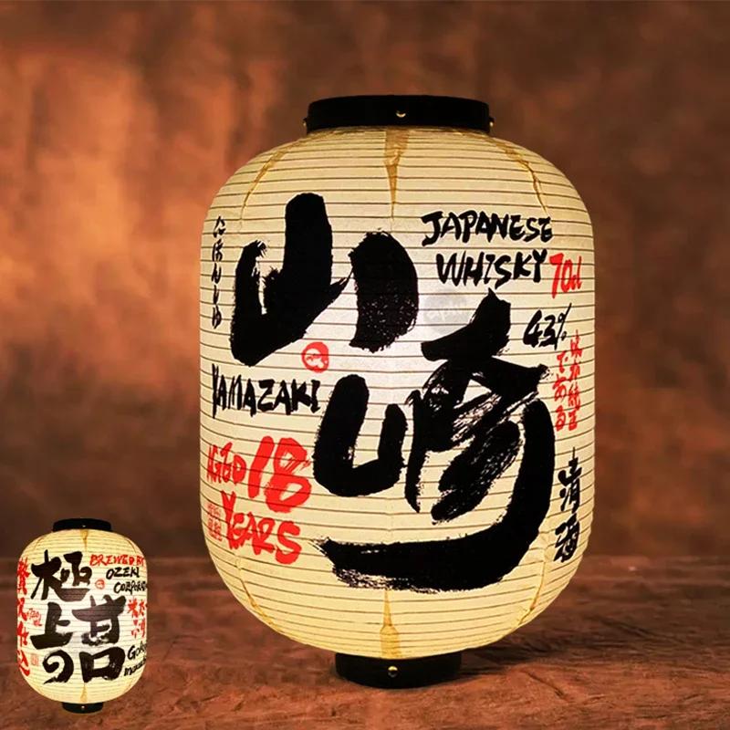 Japanese Style Paper Lanterns Sake Izakaya Sushi Ramen Cuisine Restaurant Advertising Sign Holiday Pub House Decor Lantern
