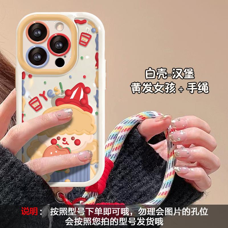 Применяется чехол для iPhone 15promax iPhone14 дофаминовая girl ремешок 13/12 премиальное чувство 16 жесткий