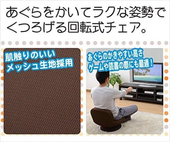YAMAZEN Seat Swivel Tatami for Complete Dark Chair, Compact, Chair, Cross-legged Chair, Chair, Foldable, Kotatsu, Product, Brown, SAGR-45-D(WDB)