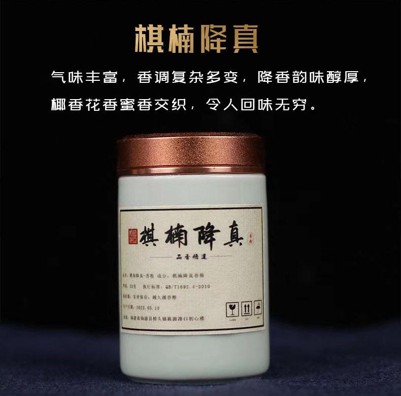 Благовония Печать Специальный Порошок Натуральные Благовония Гусиная Груша Палатка Центральные Благовония Хайнань Алоэ Благовония Печать Порошок