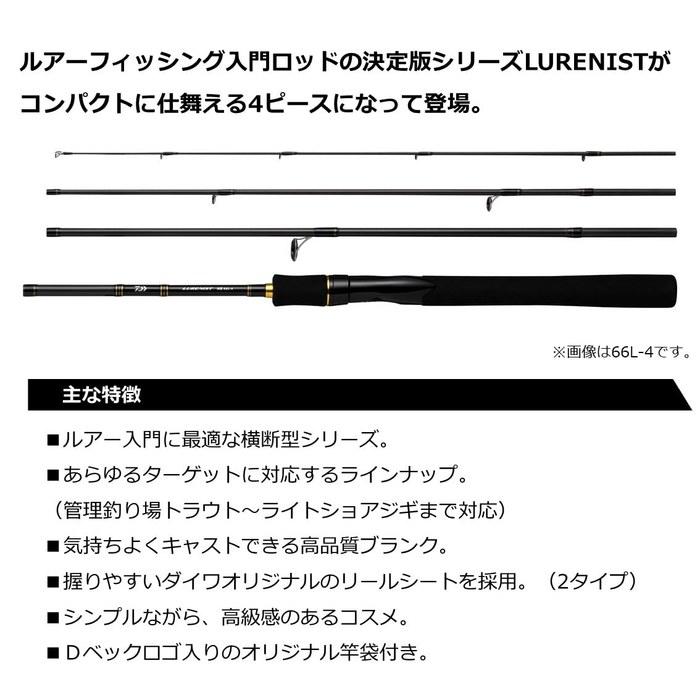 Daiwa Lure Nist Mobile 96M-4 Black