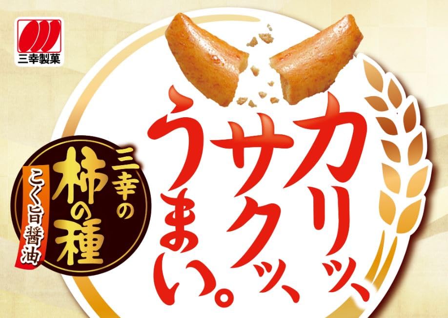Sanko Seika Sanko Kakinotane 130г х 12 пакетиков