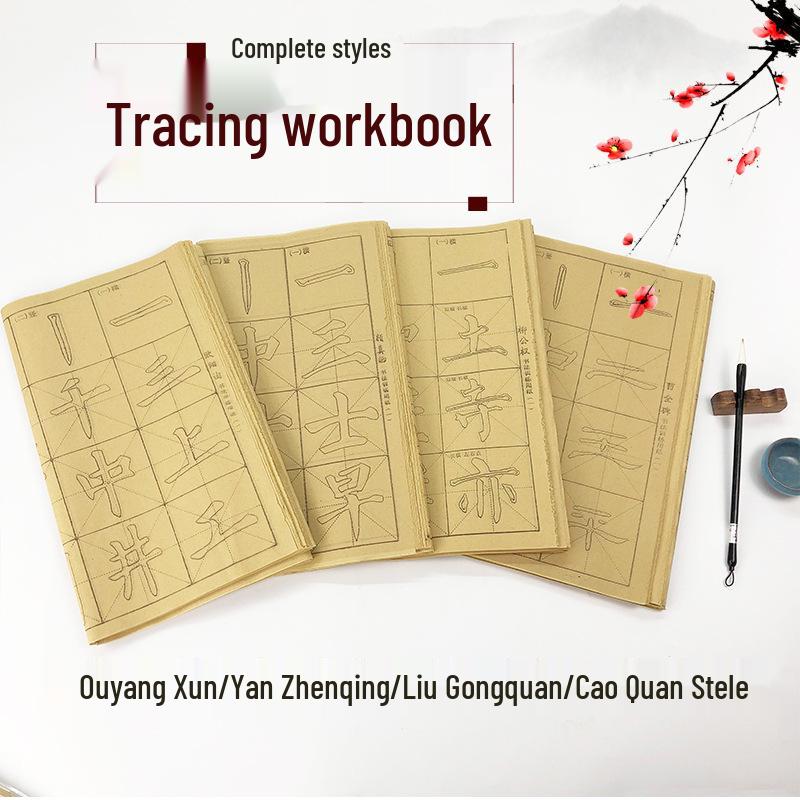 Ouyang Xun & Yan Zhenqing Calligraphy Practice Rice Paper - Brush Grid Tracing for Cao Quan Stele & Liu Gongquan Styles