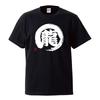 Minami Funny Kanji Japanese Funny Short Sleeve Black White M Size Horie's T-Shirt "Dragon" T-Shirt Men's