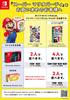 Super Mario Party Набор для Switch на 4 игрока Joy-Con -