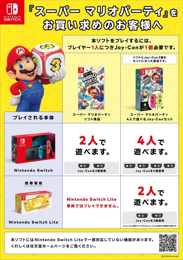 Super Mario Party Набор для Switch на 4 игрока Joy-Con -