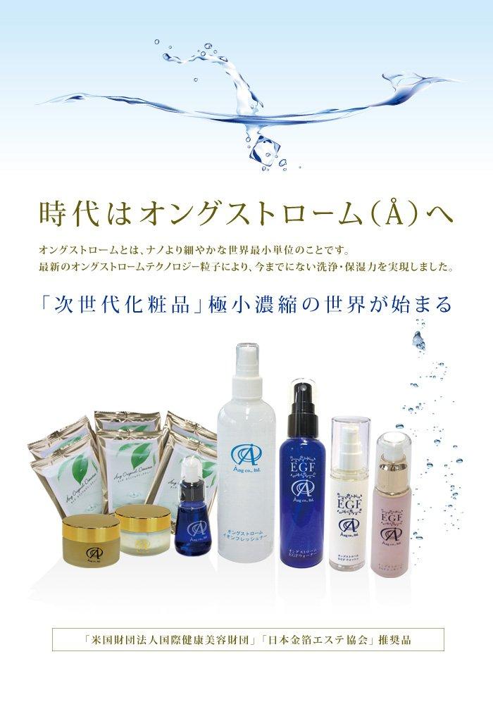 Крем Angstrom EGF