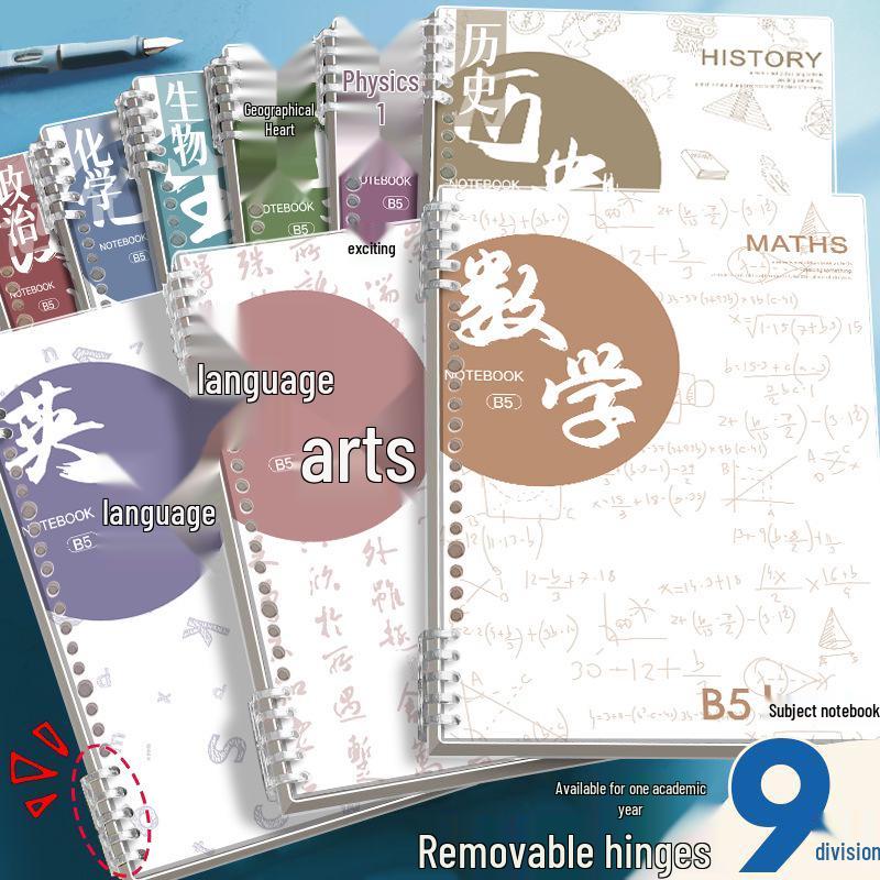 Утолщенный набор тетрадей на кольцах формата B5 для средней и старшей школы - Покрывает 9 предметов