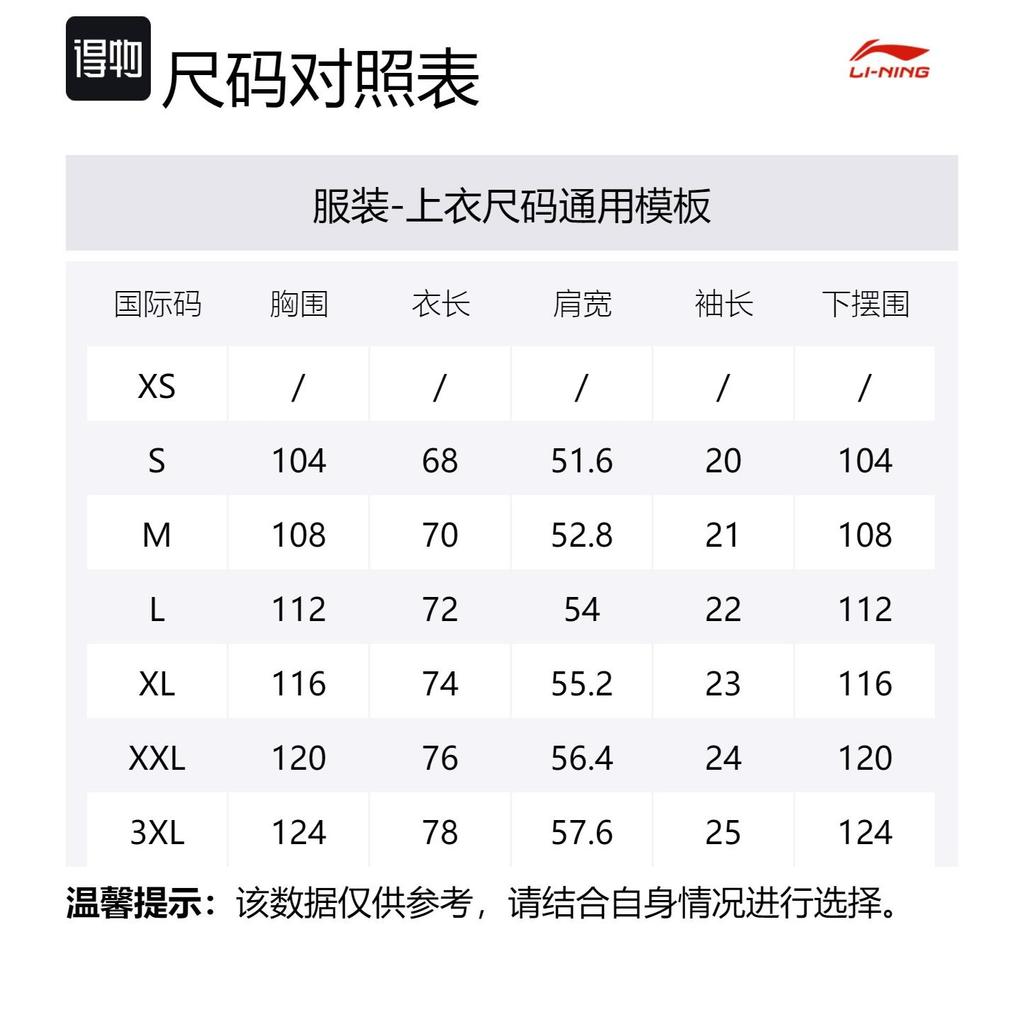 Футболка унисекс Li Ning x LOL Sports Life Collection Черная AHSUA99-3
