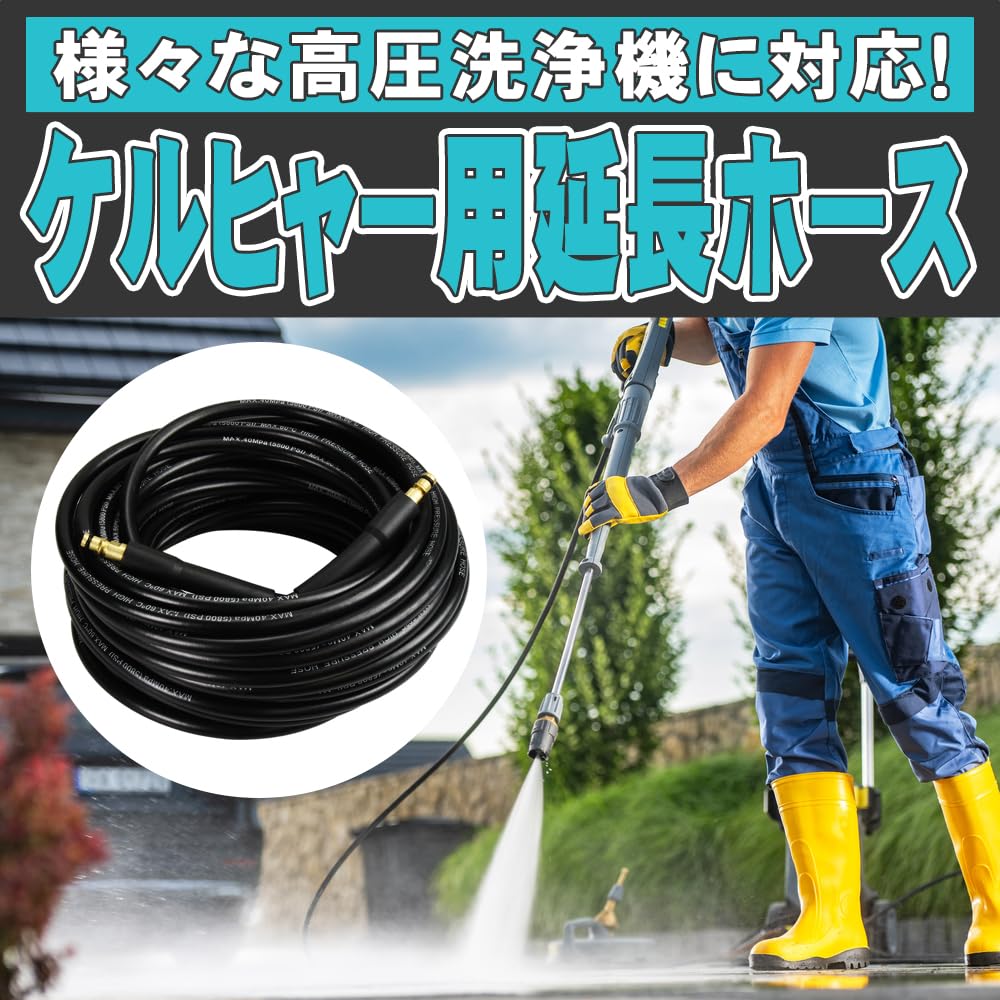 Совместимый удлинительный шланг Karcher для моек высокого давления, устойчивый к перегибам, прочный, герметичный и гибкий для мойки автомобиля (Тип B, 20 м)