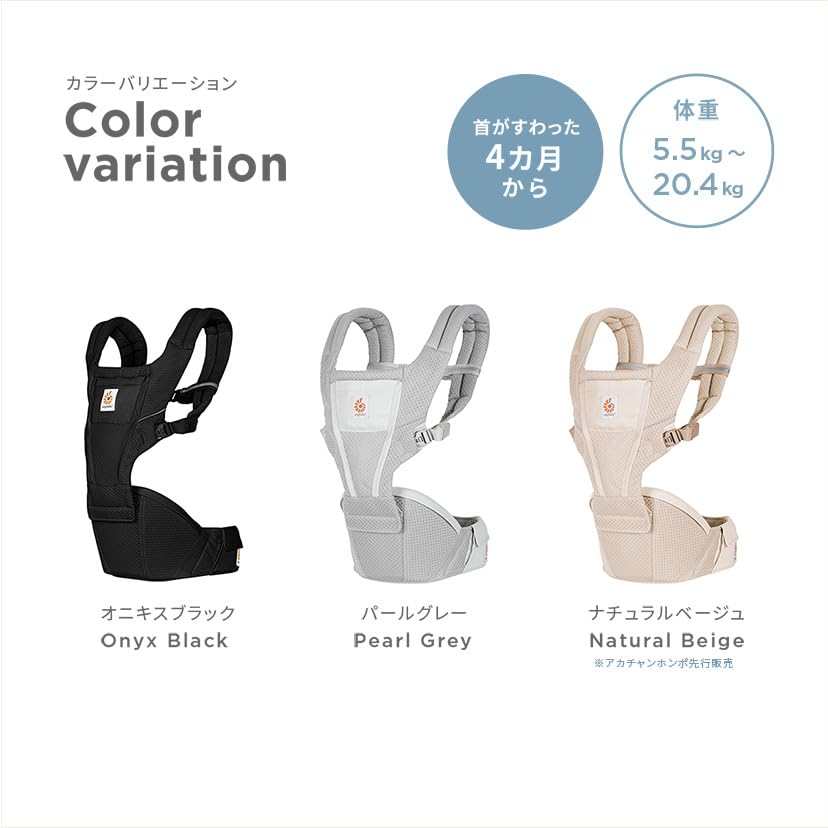 Ergobaby Alta Hip Seat Natural Mesh Baby for Babies 4 Months and CREGBCHIPSFMNATBGE Carrier, Beige, Carrier, Up,