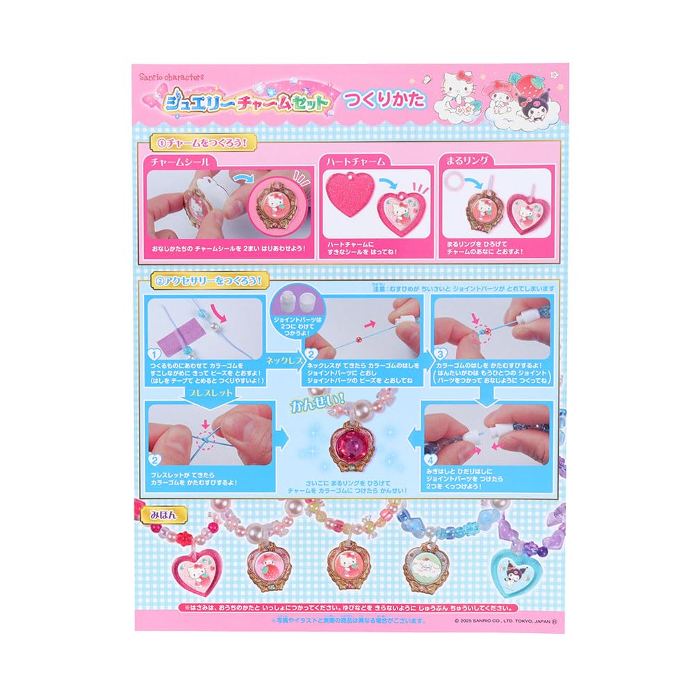 Набор шармов для украшений Sunstar Stationery Sanrio Characters 3491005A