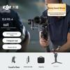 DJI Ручной стабилизатор-подвес RS 4 (Китайская версия)