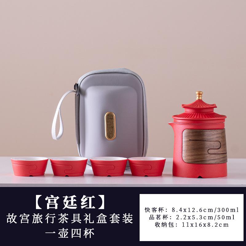Forbidden City merchandise travel tea set one pot four cups set outdoor camping travel portable tea set business souvenir