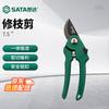 Секатор SATA 7,5 дюйма
