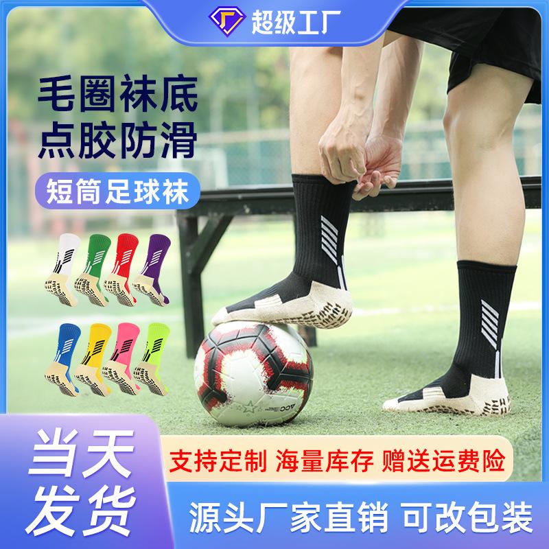 Professional Training Non-slip Dispensing Football Socks Men's Medium Tube Sweat-absorbing Thickened Towel Bottom Elite Socks Sports Socks
