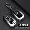 Подходит для старого чехла на ключ Honda Accord 9-го поколения, Civic 9,5-го поколения Lingpai CRV Binzhi XRV, корпус автомобильной пряжки LV4
