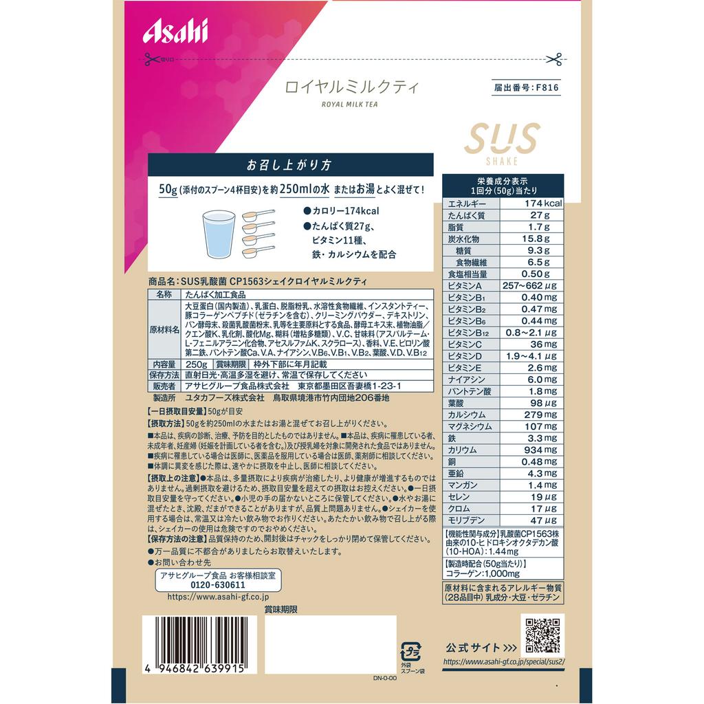 Asahi SUS Lactobacillus CP1563 Shake Royal Milk Tea 250 г Диета Функциональные продукты Диета