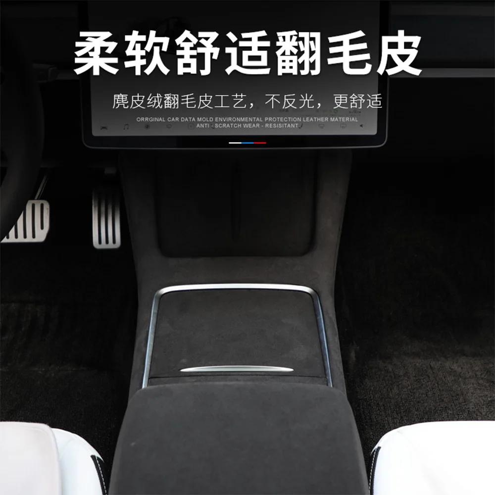 Аксессуары для Tesla Model3 Model Y 2024 Наклейки для отделки интерьера из замши для центральной консоли Панель бокса подлокотника