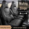 Wuling Bingo Car Seat Cushion & Cover - Full Coverage for 25 Models, All-Season Interior Decoration