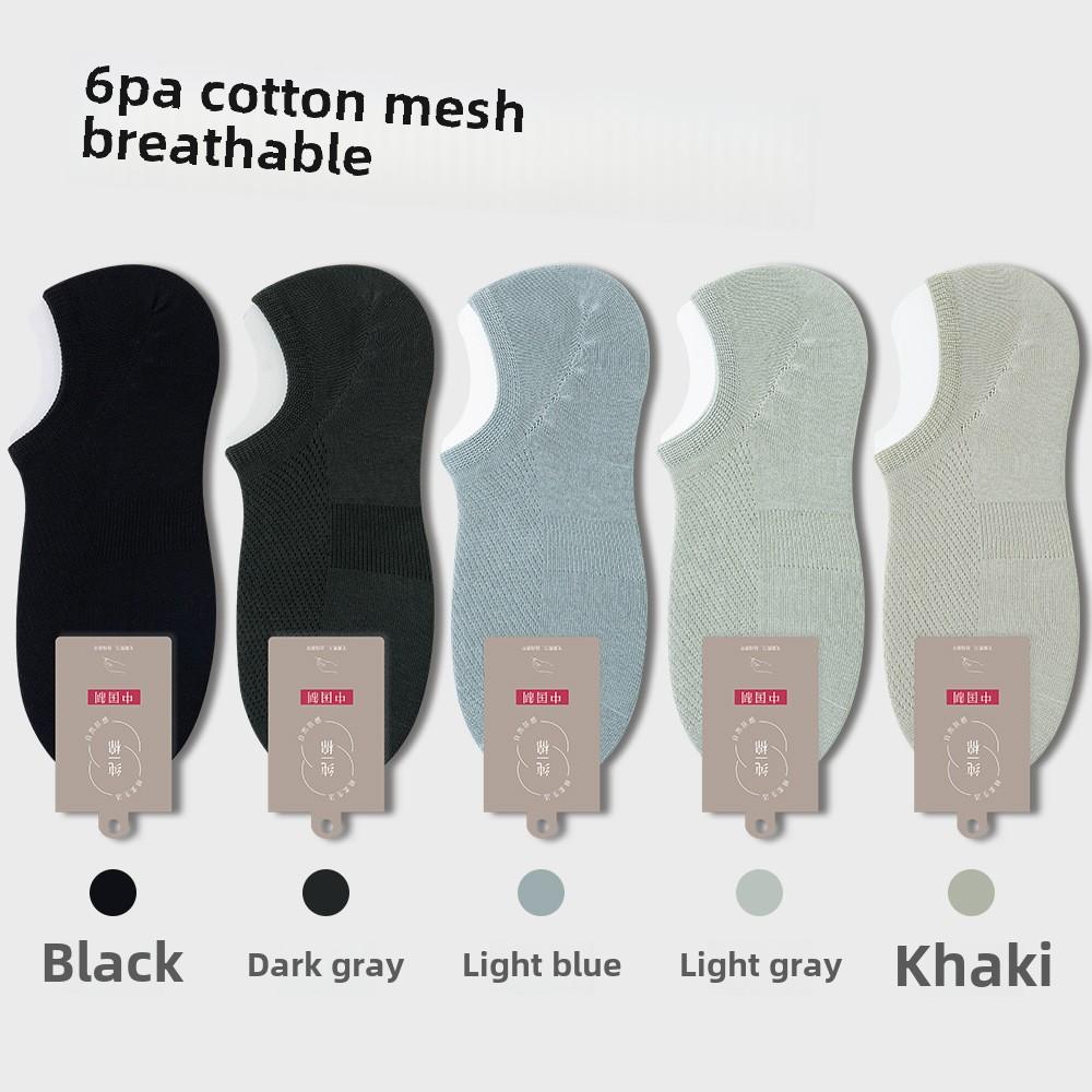 6 пар мужских тонких летних спортивных антибактериальных антибактериальных носков-лодочек без косточек