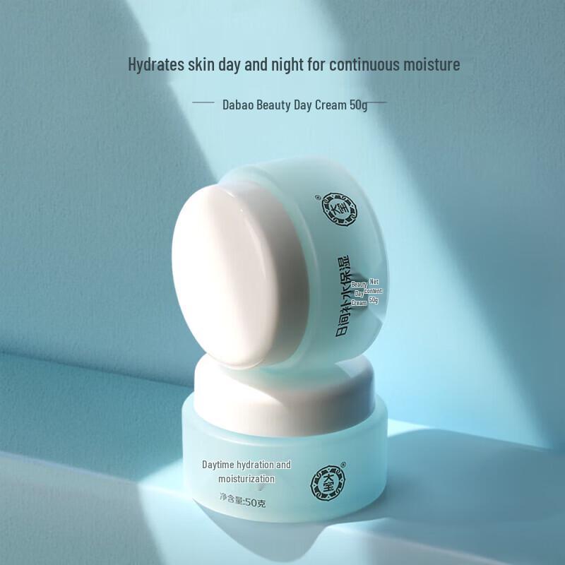 Dabao SOD Moisturizing Face Cream Twin Pack (2 x 50g)