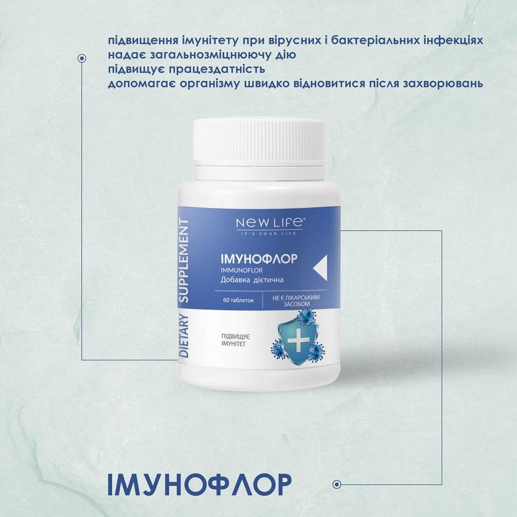 Иммунофлор New Life Добавка Диетическая Поддержка Иммунитета
