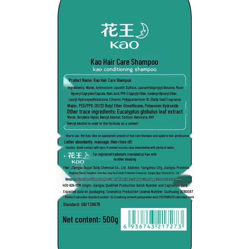Kao Anxin Series Travel Wash & Care Gift Set