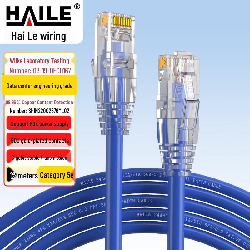 HAILE Cat5e Pure Copper Ethernet Cable
