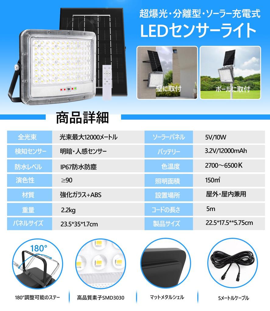 Qifeiyax Separate Solar IP67 Solar Sensor Human Sensor Explosive 12000 Lighting Daylight Huge Solar 12000mAh Large 8 Lighting Memory Remote Control