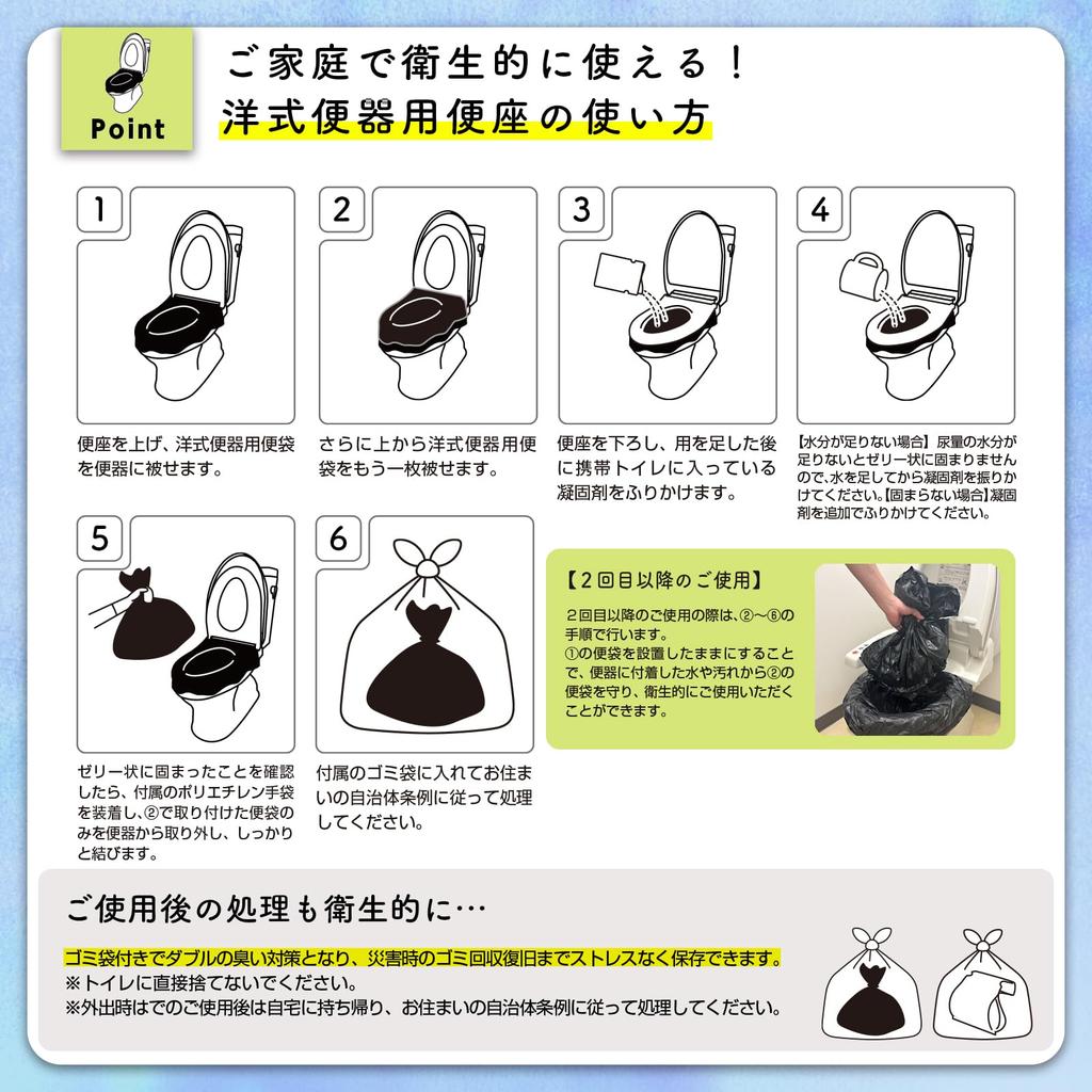 SEIWA Disaster Preparedness Supplies: Portable Toilet, Toilet Bags, Disposal Gloves, and Garbage Bags (30-Use Set) - 30-Use Sets