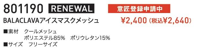 TS DESIGN BALACLAVA Ice Mask 801190 59 F Mesh, Spring/Summer Camouflage,