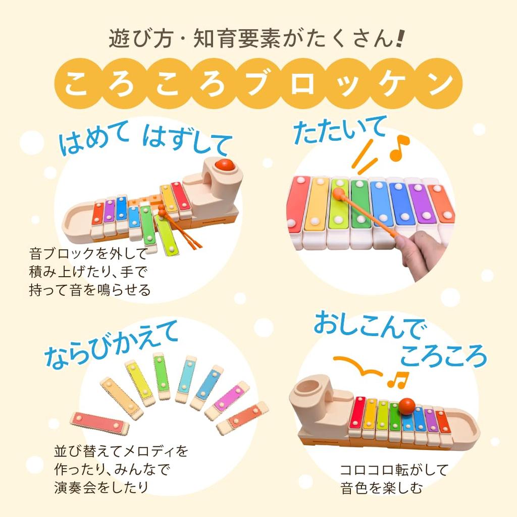 Роллинг Брокен Глокеншпиль Музыкальная развивающая игрушка 1 год Сборные блоки Наслаждайтесь звуком Монтессори E-TOO для детей [мальчики, девочки, младенцы,