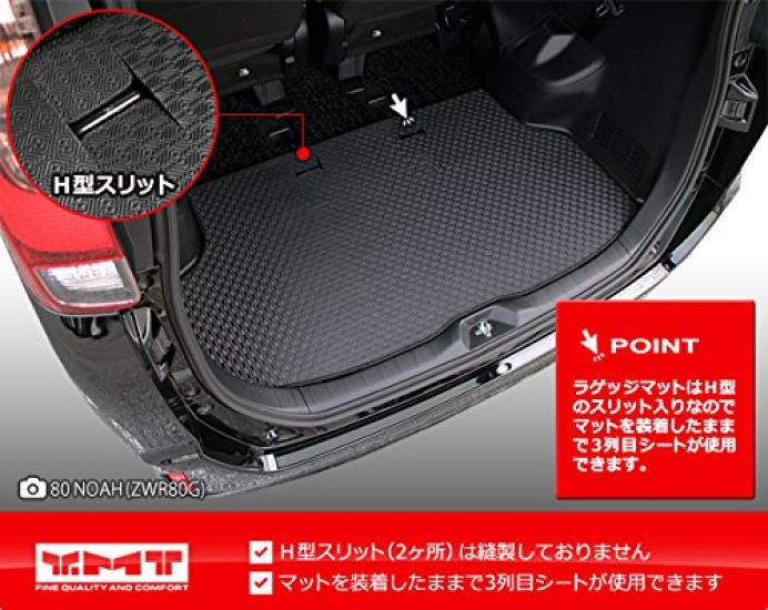 YMT80 Series Rubber Luggage Mat for the Early Model Noah and Voxy (Cargo Mat)