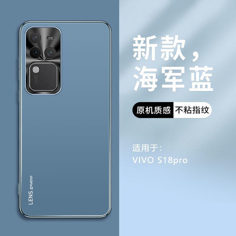 Применимо к чехлу для мобильного телефона vivoS11 s11 новый Pro высококачественный матовый металлический кольцо для объектива простой противоударный чехол