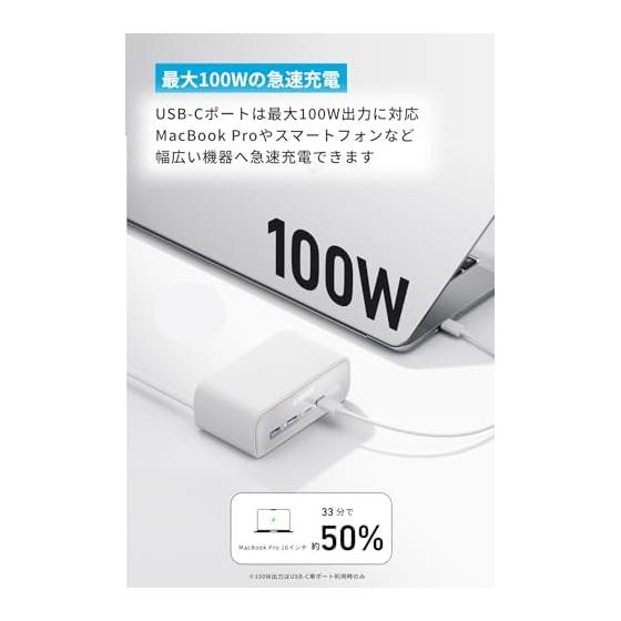 Зарядная станция Anker (7-в-1, 100 Вт) (USB-разветвитель, разветвитель питания, розетка переменного тока, 3 порта, USB-C 2 порта, USB-A 2 порта, удлинитель 1,5 м) белый