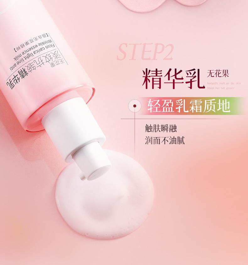 Opay Fig Anti-wrinkle Face Cream Essence Water Emulsion