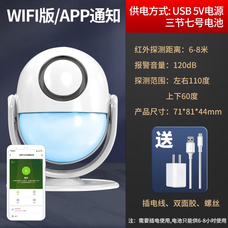 Infrared Motion Sensor Alarm,Home Intrusion Detector,Human Body Detection Anti-Theft Security System,Electronic Guard Dog