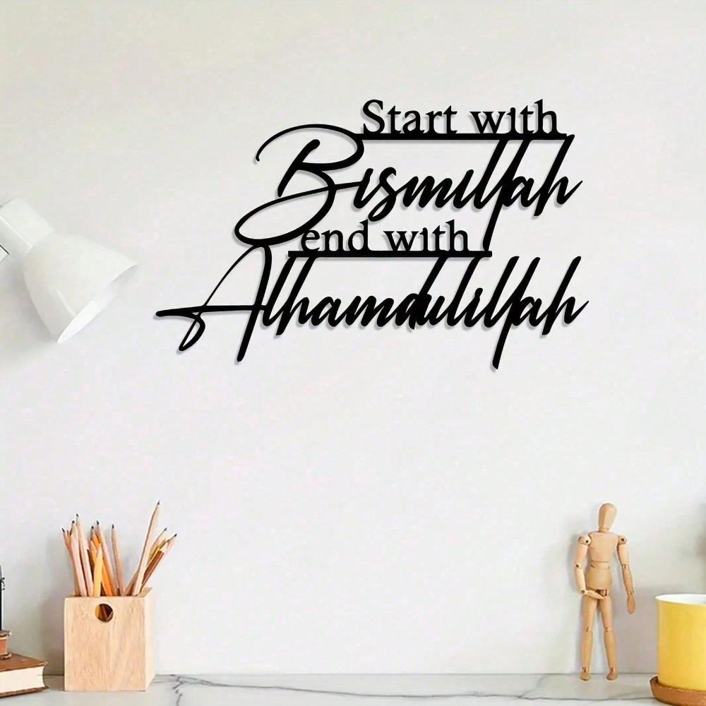 Металлическое настенное искусство с исламской каллиграфией Bismillah Alhamdulillah Винтажный Железный Декор с Порошковым Покрытием